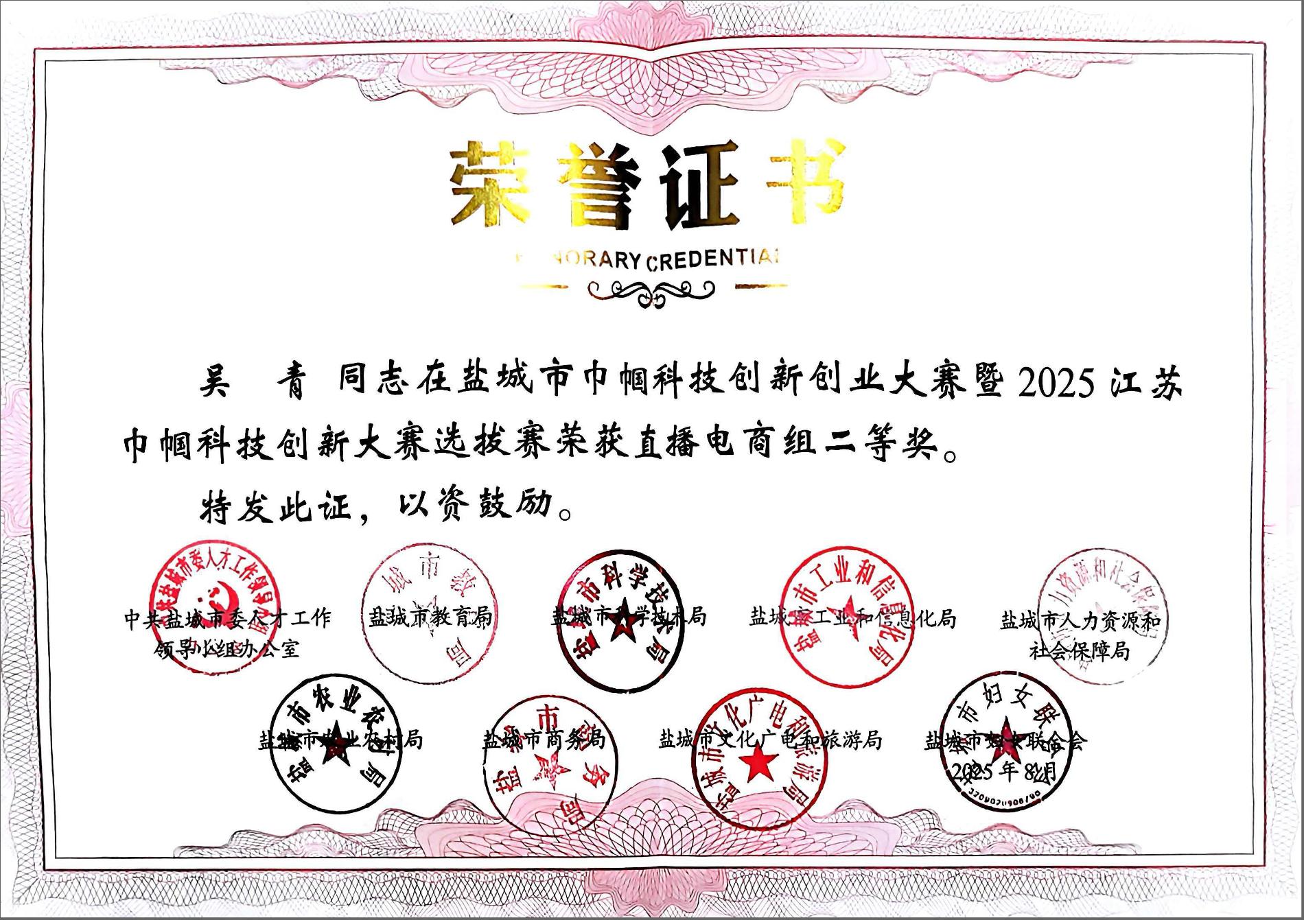 6.先进个人类.jpg
