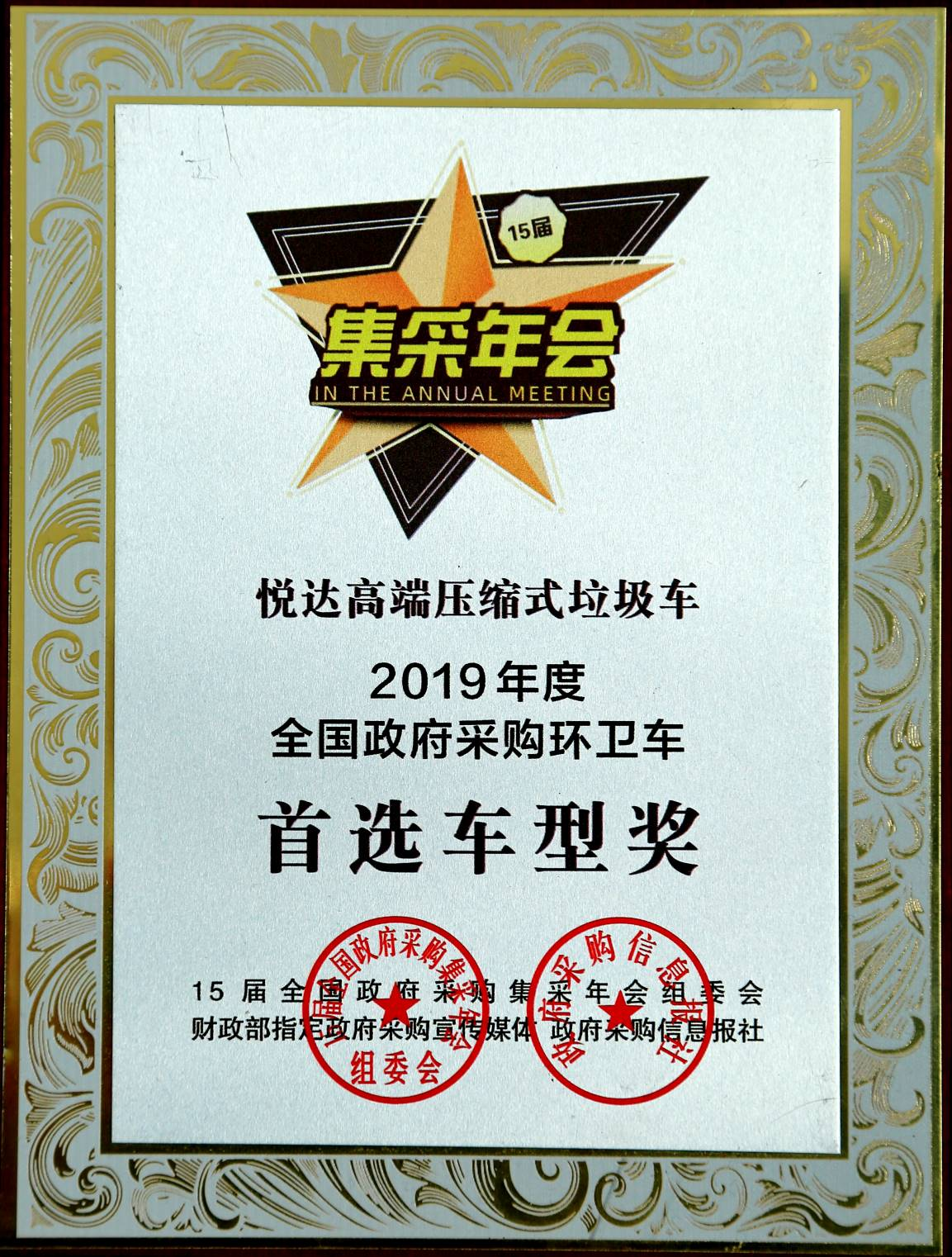 2019年首选车型奖.jpg 2019年首选车型奖.jpg